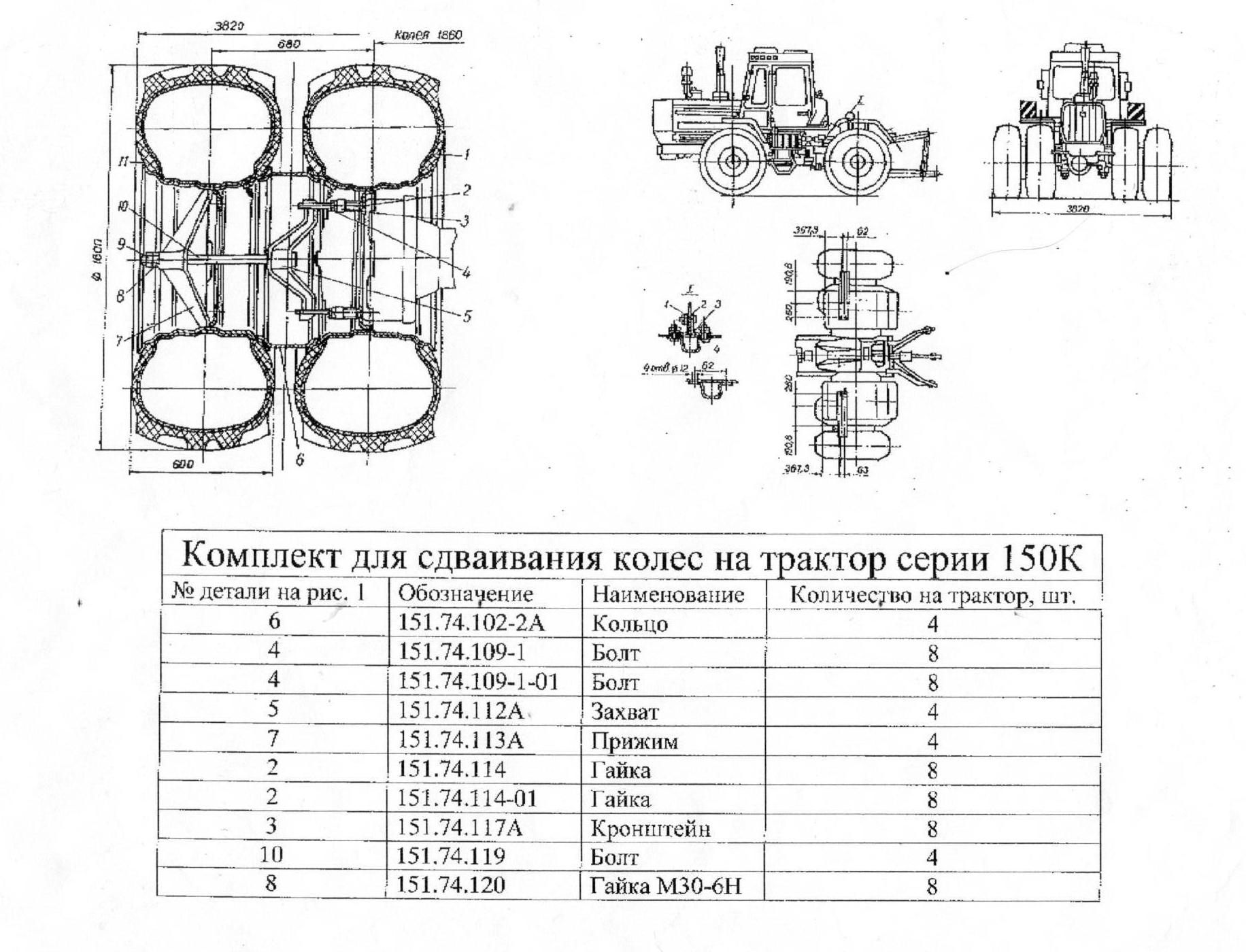 Шины на трактор т 150 Размеры