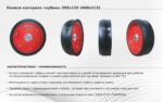 Колесо контроля глубины 395х115 (400х115) с подшипником стальное (SMIT TYRES) — изображение 2
