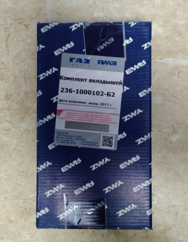 299a7d13d2a111e5b3f5001e8cd0c19e_6f50dada571a11ebb32618c04d3647f9 Комплект вкладышей коренных, ЯМЗ-236 (ЯМЗ) — изображение 1