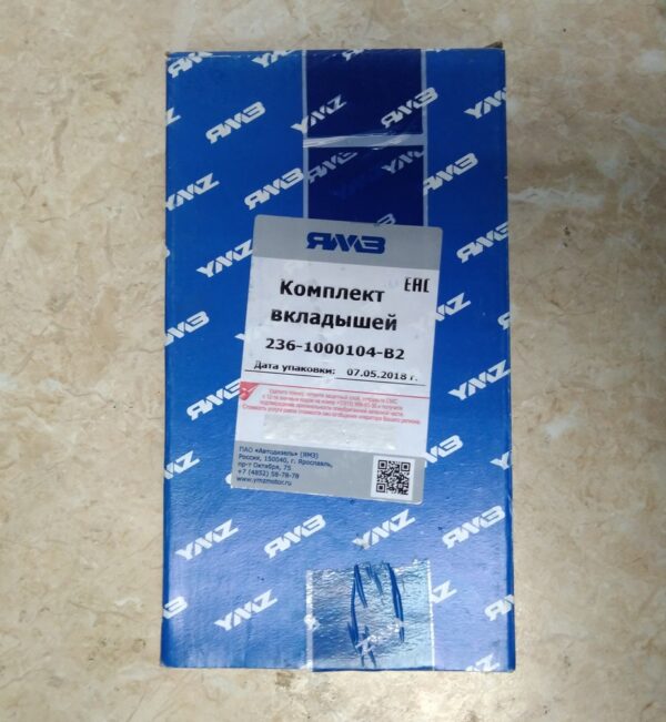 299a7d1dd2a111e5b3f5001e8cd0c19e_6f50dadb571a11ebb32618c04d3647f9 Комплект вкладышей шатунных, ЯМЗ-236 (ДЗВ) — изображение 2