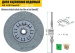 Диск ведомый с накладками КамАЗ (ТАРА) — изображение 2