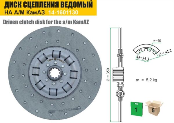 3578d515683111e68aeb0015af648810_ec09d830a26911ebb32e18c04d3647f9 Диск ведомый с накладками КамАЗ (ТАРА) — изображение 2