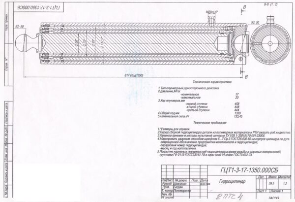 75f21191be9211e593700015af648810_57b7437d571911ebb32618c04d3647f9 Гидроцилиндр телескопический 2ПТС-4 (Россия) — изображение 2