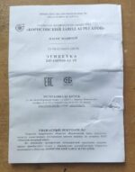 Насос водяной Д-240, -243 (шкив 1 ручей, Ø133) (БЗА) — изображение 3