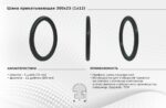 Бандаж 300х25 (1х12) резиновый монолитный (ЧЕРВОНА ЗИРКА, GASPARDO, JOHN DEERE) (SMIT TYRES) — изображение 2