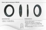 Бандаж 580х68 резиновый монолитный крайний (БДТ, Amazone CATROS) 955878, 973115 (SMIT TYRES) — изображение 2