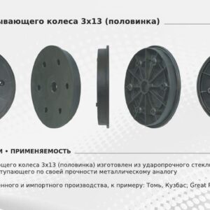 Диск (половинка) прикатывающего колеса под бандаж 330х75 (3х13) (SMIT TYRES)