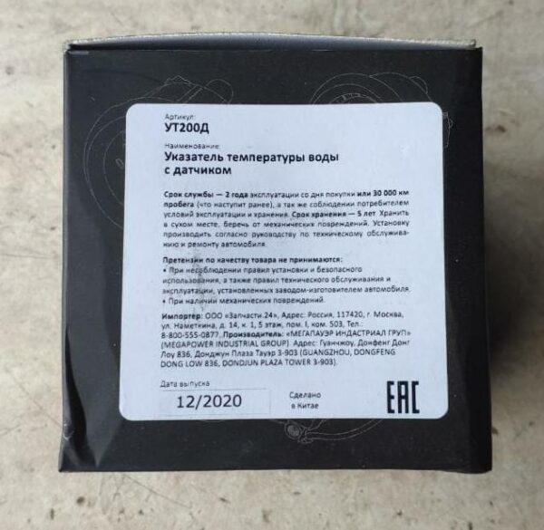 c7d45b5d181911e6a045001e8cd0c19e_d581b5711d0e11ecb32f18c04d3647f9 Указатель температуры механический, 40-120 град., с датчиком, L=1,8м. (Россия)