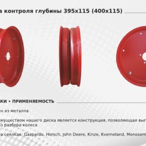 Диск колеса 395х115 (400х115) сплошной стальной без подшипника (SMIT TYRES)