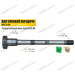 Вал сцепления (силовой) МТЗ -80/82 (ТАРА) — изображение 2