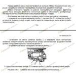 Опора промежуточная в сборе МТЗ-82