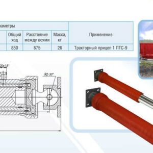 Гидроцилиндр телескопический 1ПТС-9 (Россия)
