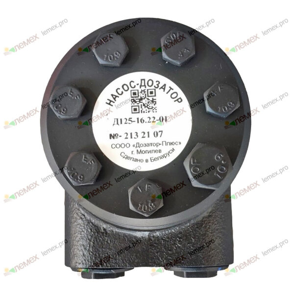 Д125-16.22-01 Насос-дозатор ДОН-1500