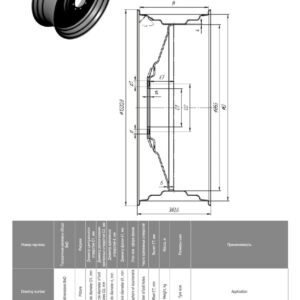 Диск колеса МТЗ-80/82 задний (8 шпилек) (БЗТДиА)