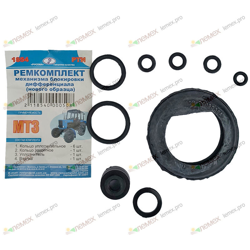 Ремкомплект механизма блокировки дифференциала МТЗ-80/82